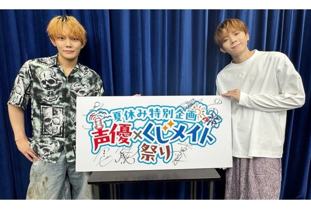 「今井文也のくじメイト特番Vol.3 #1」公式レポ｜高塚智人がゲスト出演