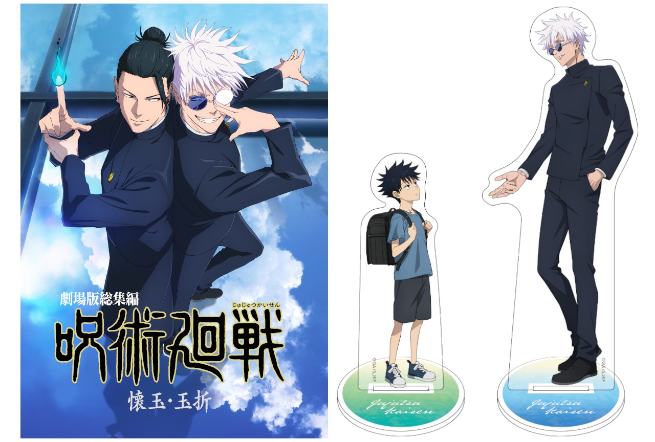 劇場版総集編 呪術廻戦 懐玉・玉折のBD&DVDが12/17発売