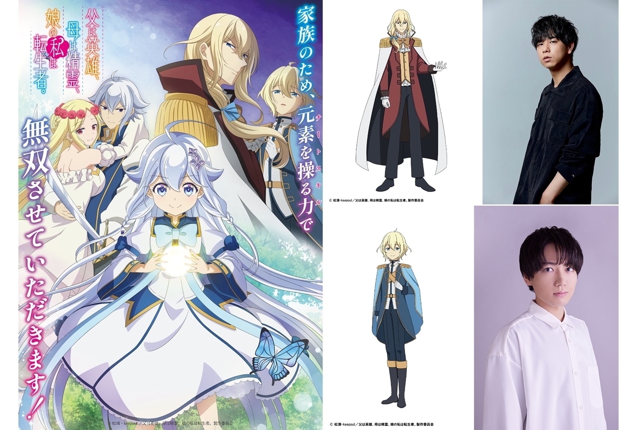 『ははのは』10/5放送スタート、メインビジュアル＆PV解禁！追加声優に水中雅章・千葉翔也