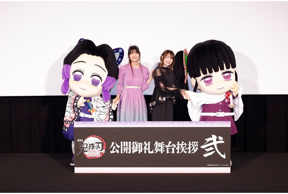 『劇場版「鬼滅の刃」無限城編 第一章 猗窩座再来』公開御礼舞台挨拶 弐 公式レポート！