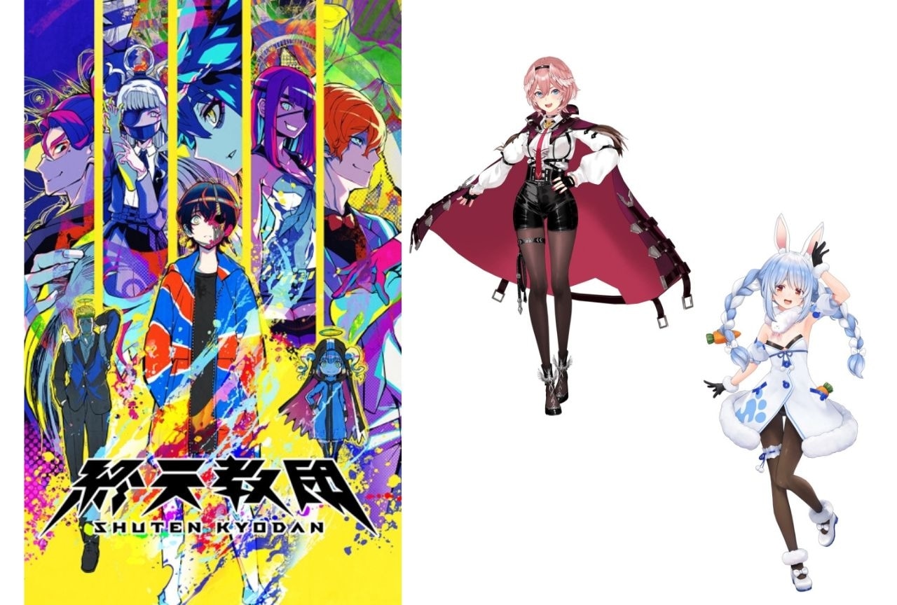 ゲーム『終天教団』Finalトレーラー公開|兎田ぺこら・鷹嶺ルイによる実況配信も