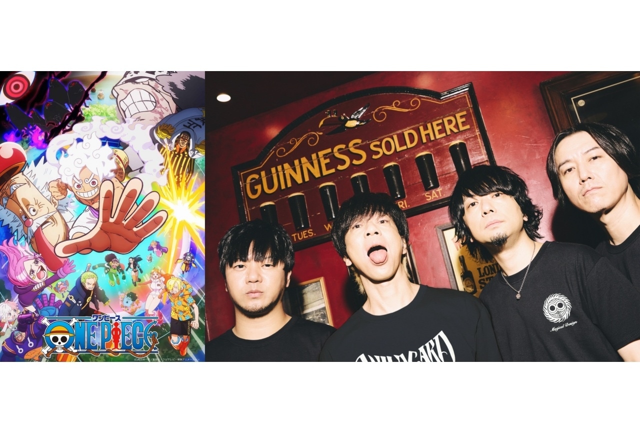 『ONE PIECE』OP主題歌がELLEGARDEN「カーマイン」に決定