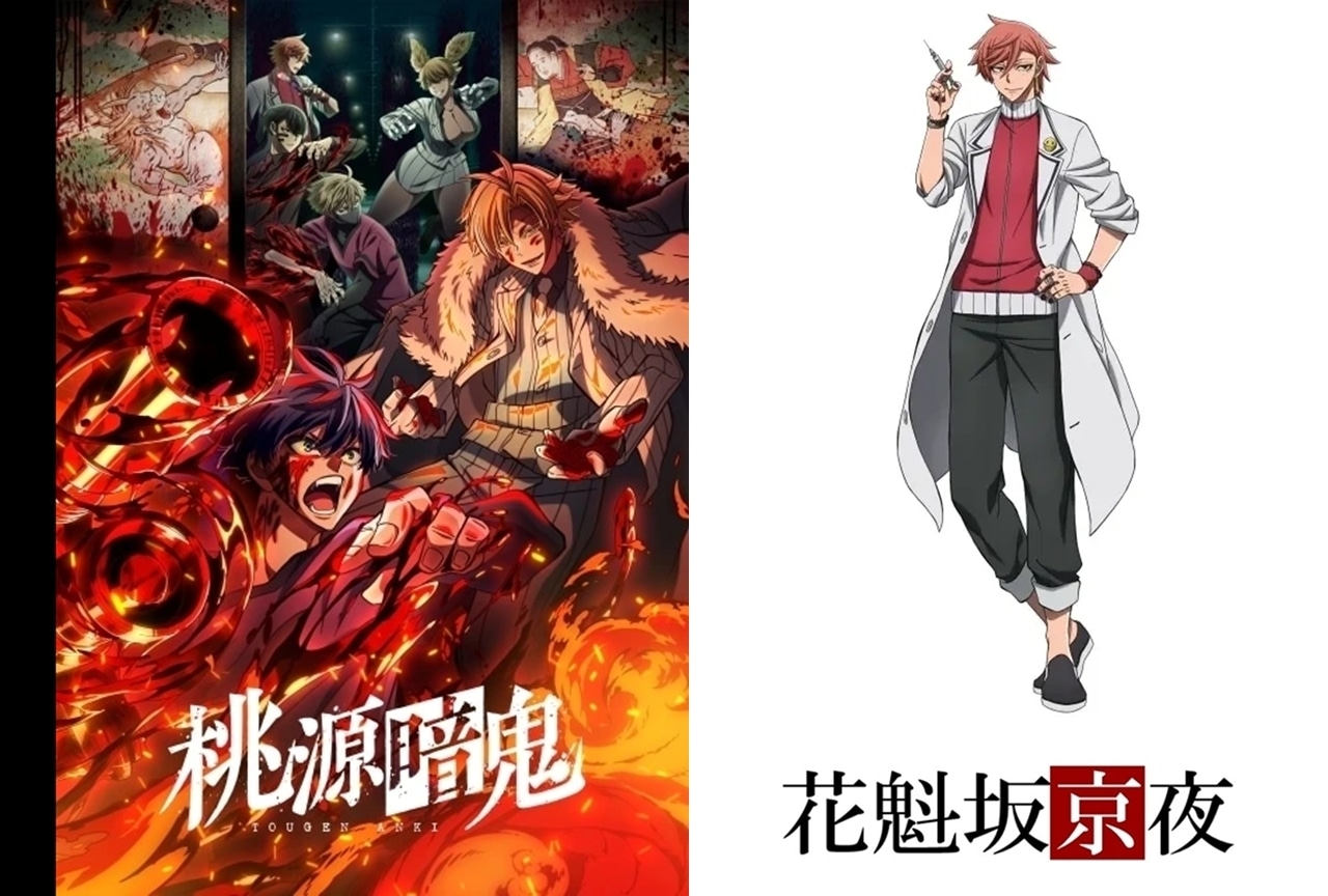 『桃源暗鬼』花魁坂京夜（おいらんざかきょうや）キャラ解説＆情報まとめ