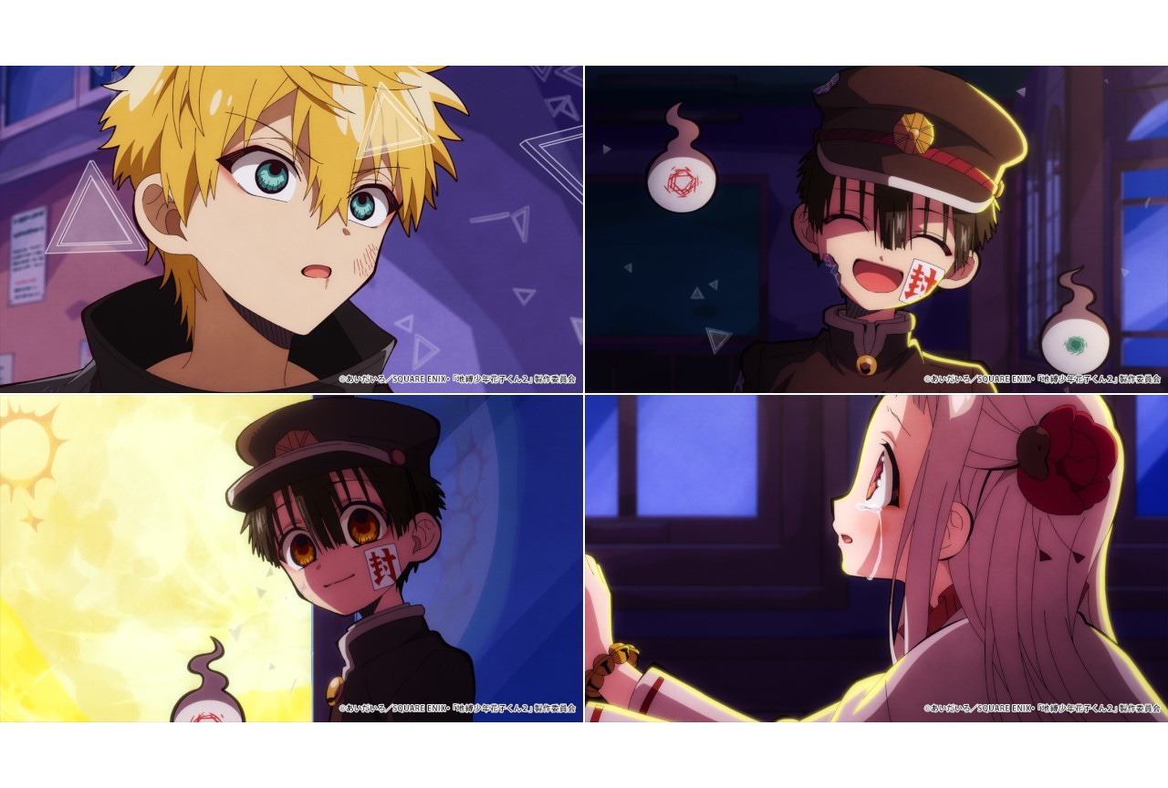 『地縛少年花子くん２』第18話あらすじ＆場面カット公開