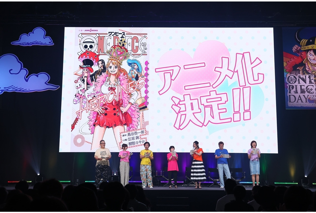 『ONE PIECE novel HEROINES』アニメ化!「ONE PIECE DAYʼ25」にて大発表