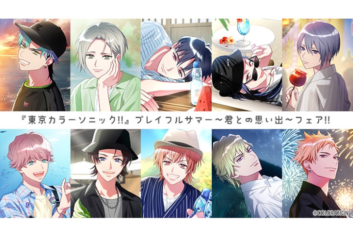 『カラソニ』新イラストグッズ含む新商品が8/23から順次発売