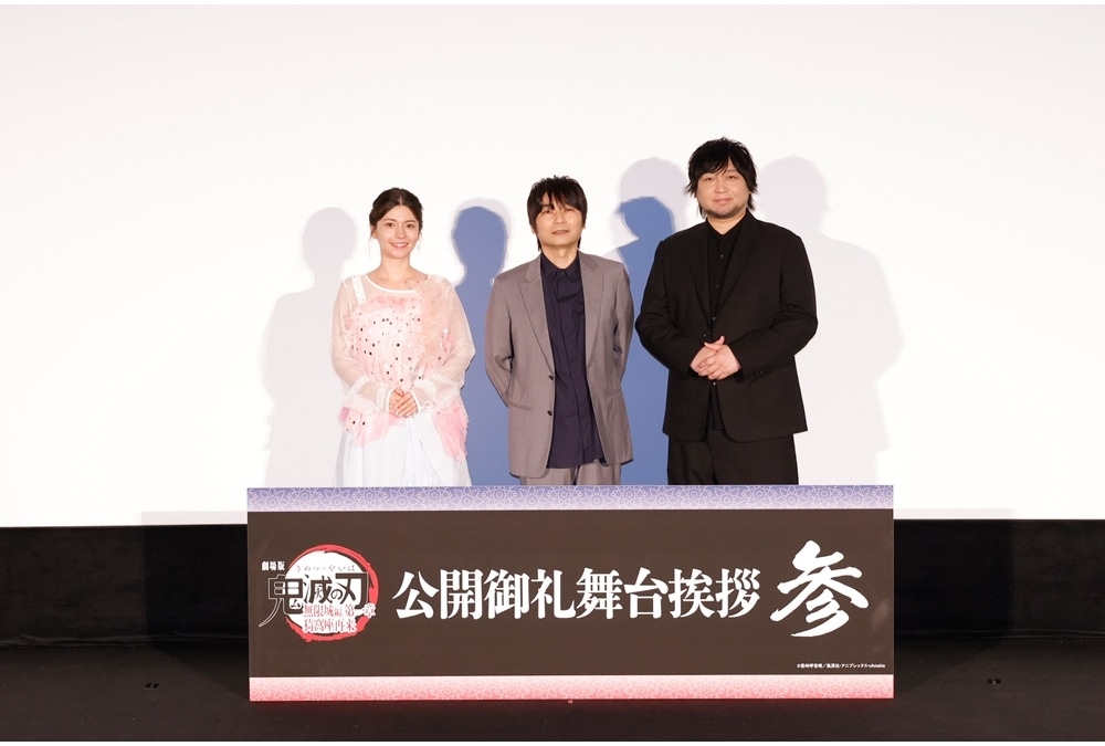 『劇場版「鬼滅の刃」無限城編 第一章 猗窩座再来』公開御礼舞台挨拶 参 公式レポート！