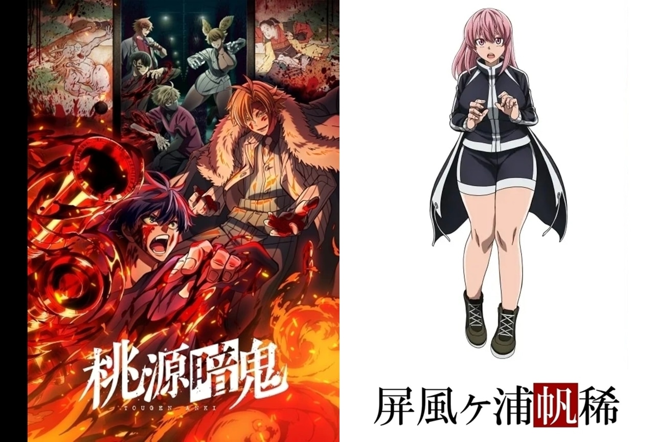 『桃源暗鬼』屏風ヶ浦帆稀（びょうぶがうらほまれ）キャラ解説＆情報まとめ