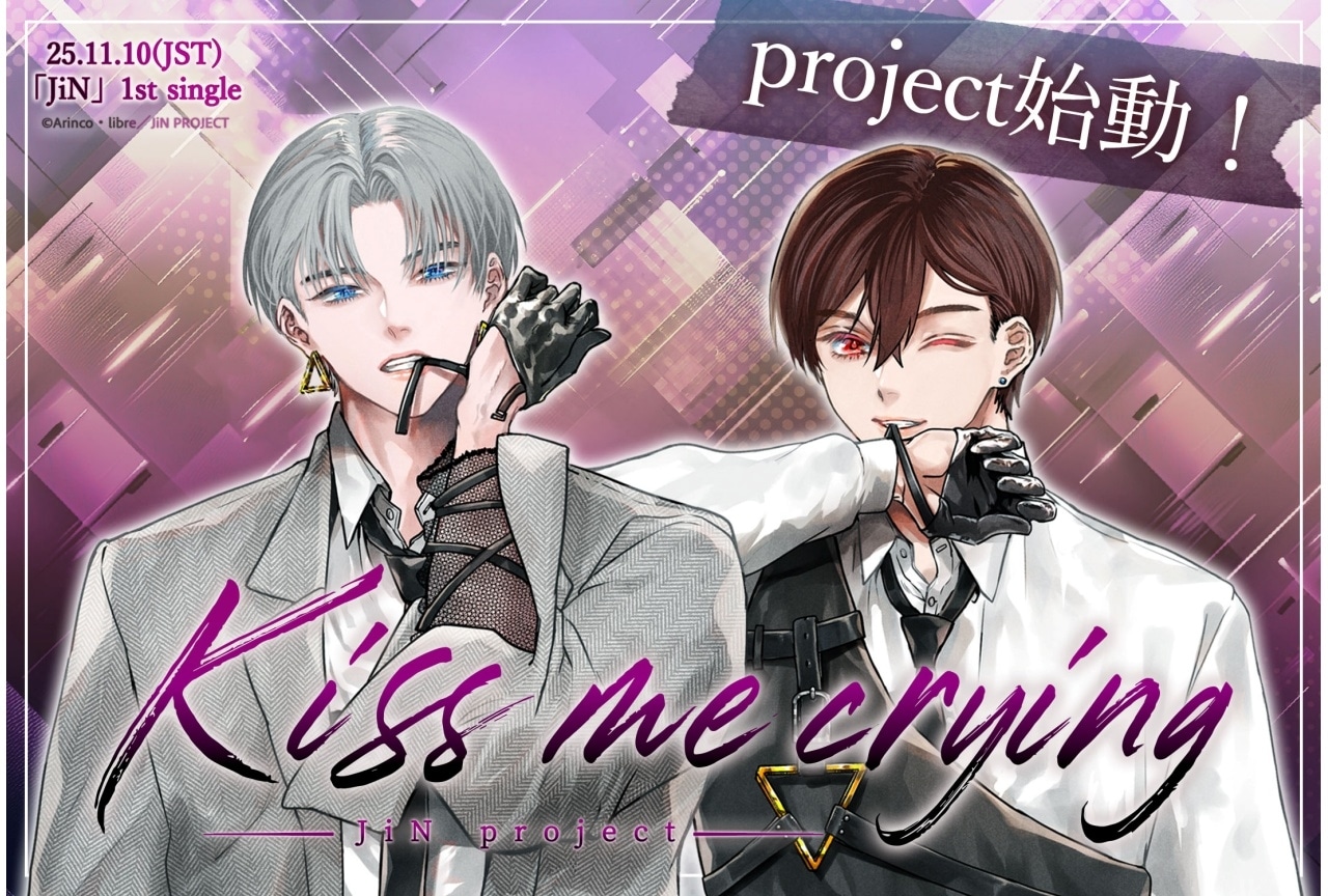 『Kiss me crying』発のユニット「JiN」1stシングルリリースプロジェクト始動