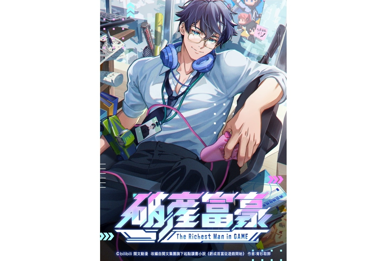 『破産富豪 The Richest Man in GAME』10月放送決定｜声優に小野賢章、岡本信彦、福山潤
