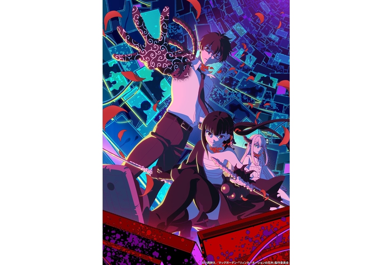 『アニメリンネ』2026年放送決定、出演声優に千葉翔也・丸岡和佳奈・佐倉綾音