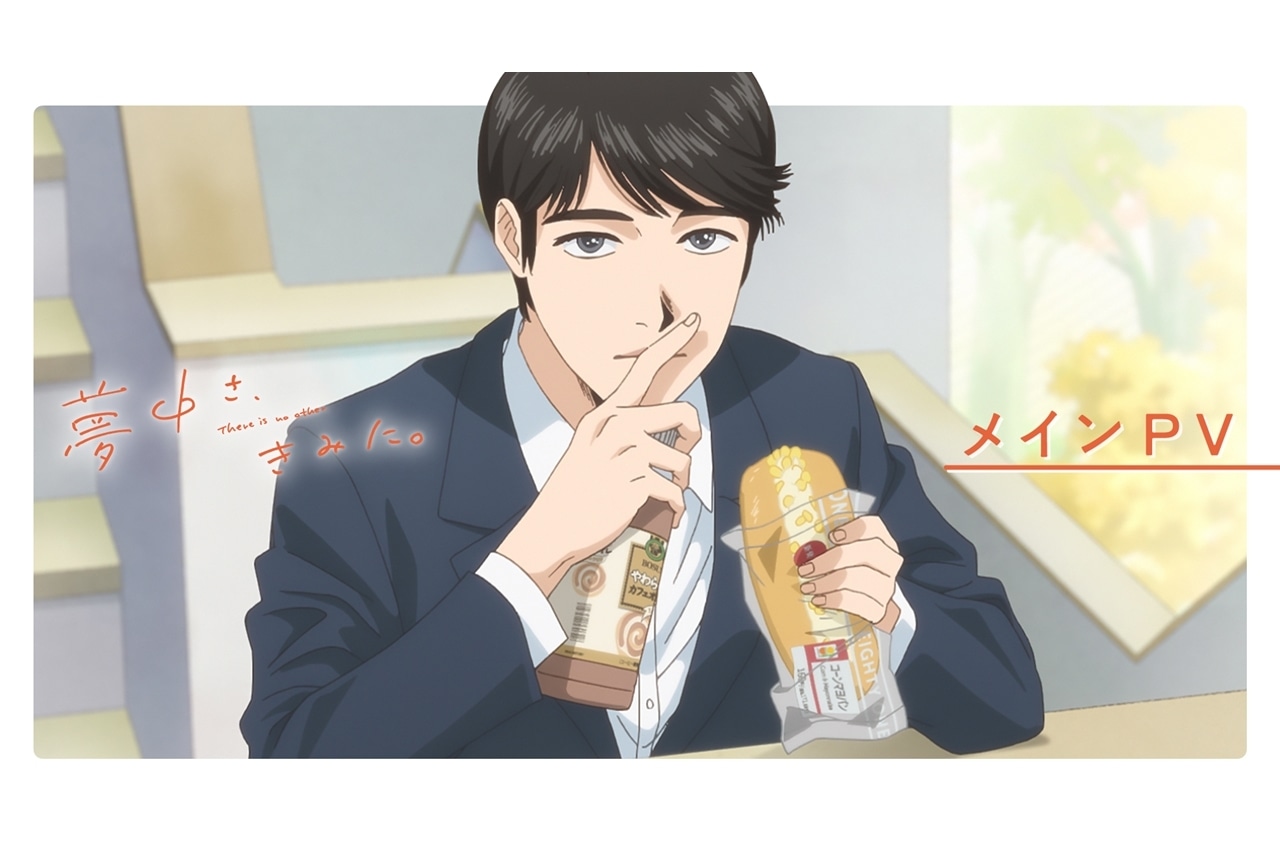 『夢中さ、きみに。』メインPV解禁！『カラオケ行こ！』アニメオリジナルエピソード放送決定