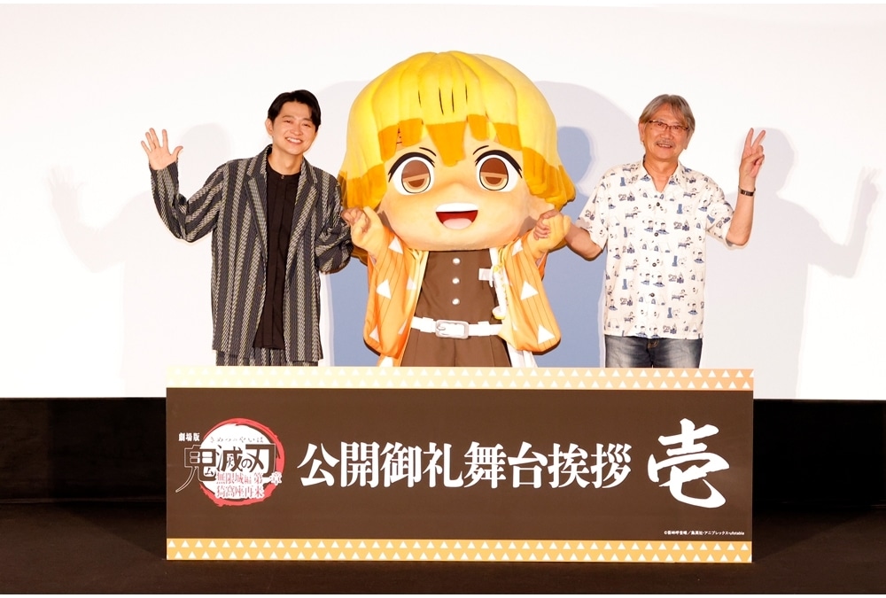 『劇場版「鬼滅の刃」無限城編 第一章 猗窩座再来』公開御礼舞台挨拶 壱 公式レポート！