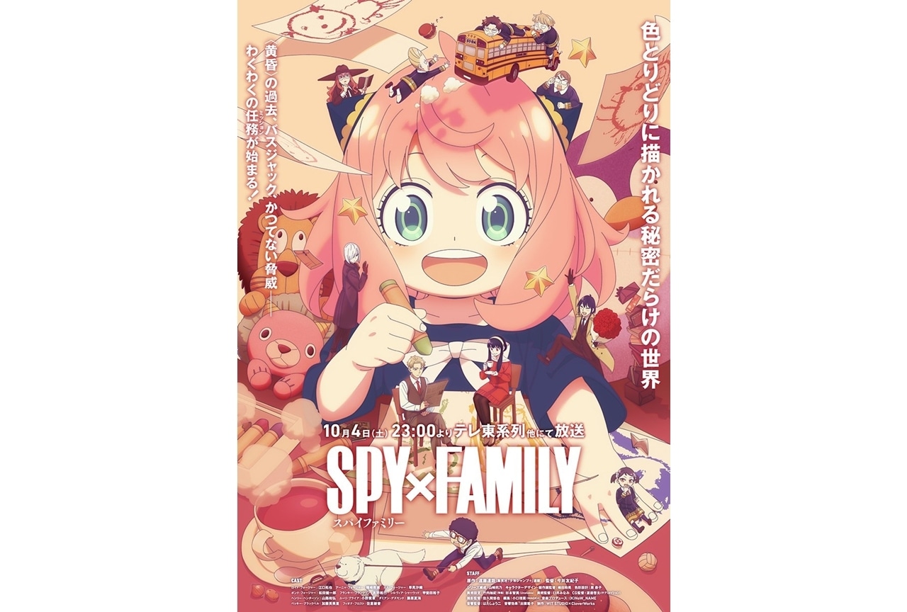 『SPY×FAMILY』Season 3、初回放送日は10/4！メインビジュアルも公開