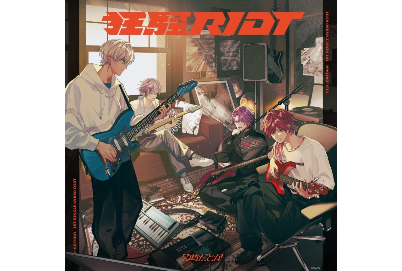 にじさんじバンド「2時だとか」1stシングル「狂騒RIOT」収録曲＆クリエイター情報公開