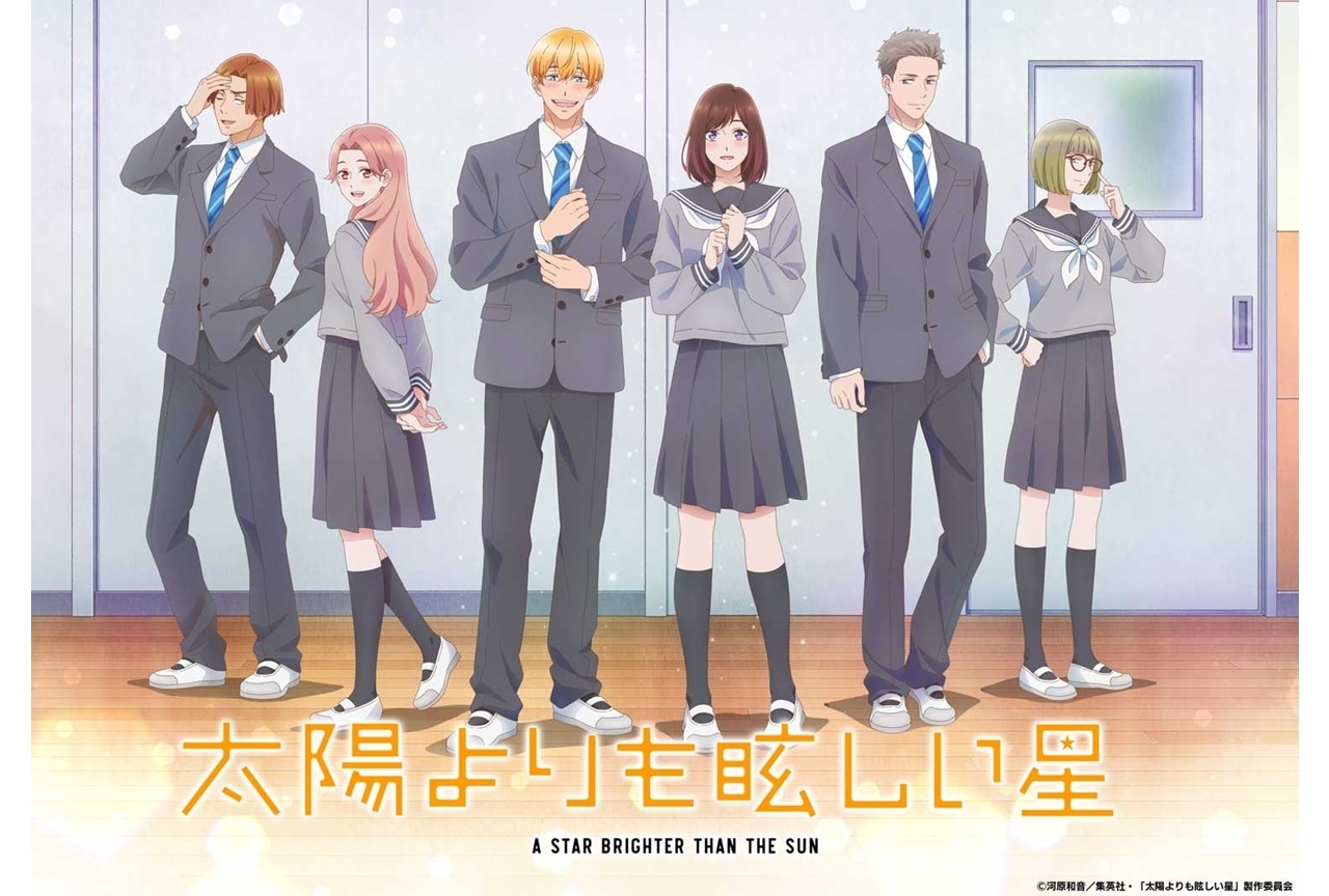 『たまほし』放送開始日が10月2日に決定、追加声優に羊宮妃那ら4名発表