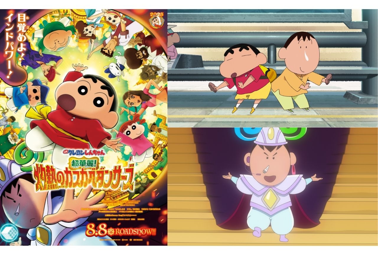 『映画クレヨンしんちゃん 超華麗！灼熱のカスカベダンサーズ』興収6.3億突破