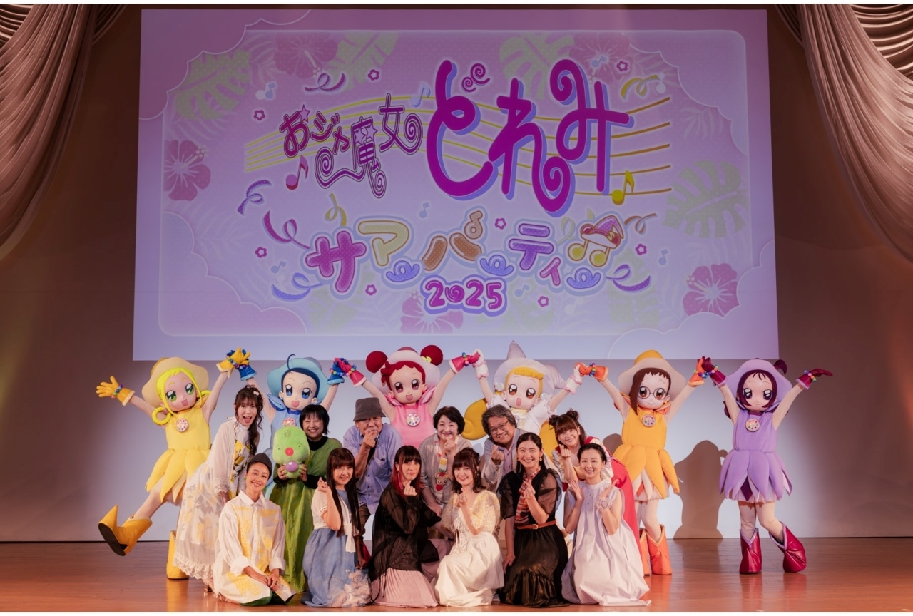 「おジャ魔女どれみ サマーパーティー♫2025」公式レポート