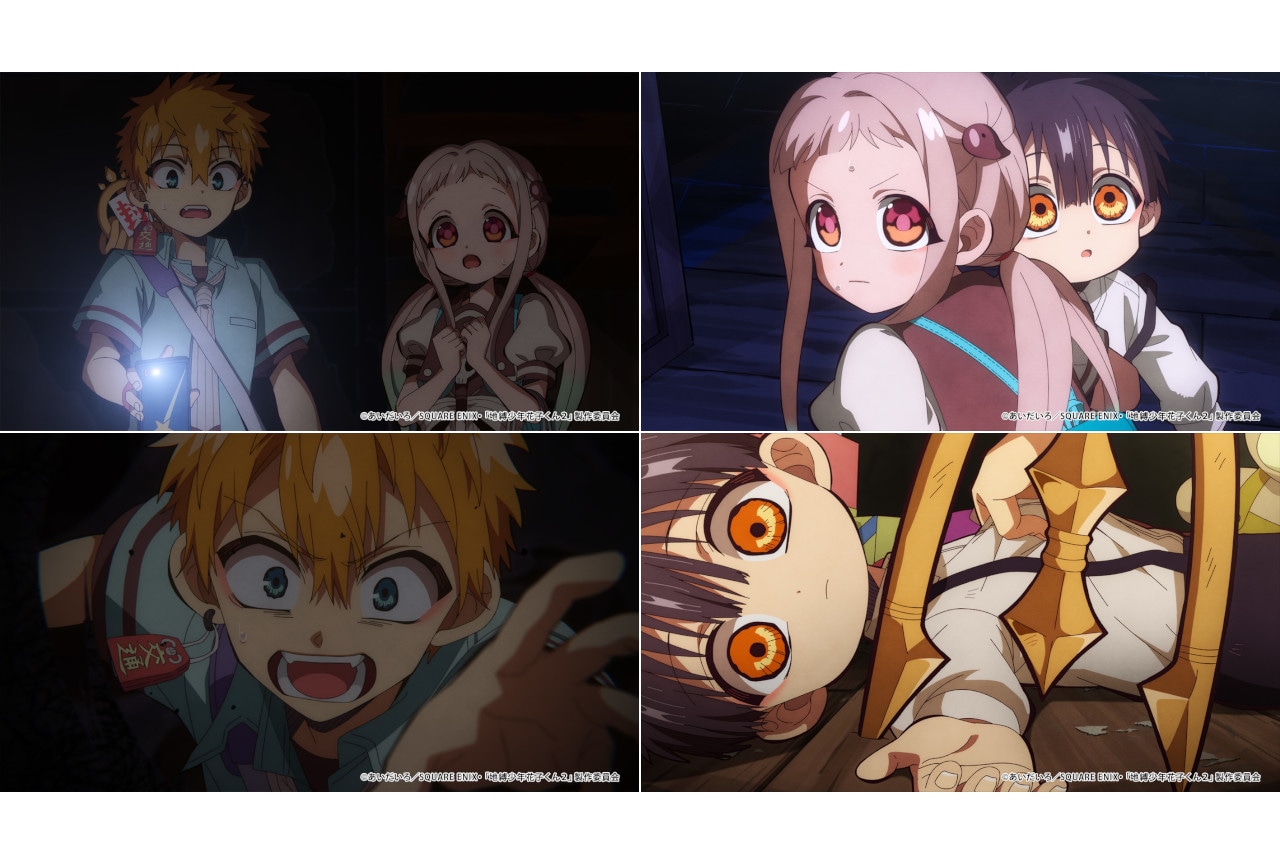 『地縛少年花子くん２』後編第20話あらすじ＆場面カット