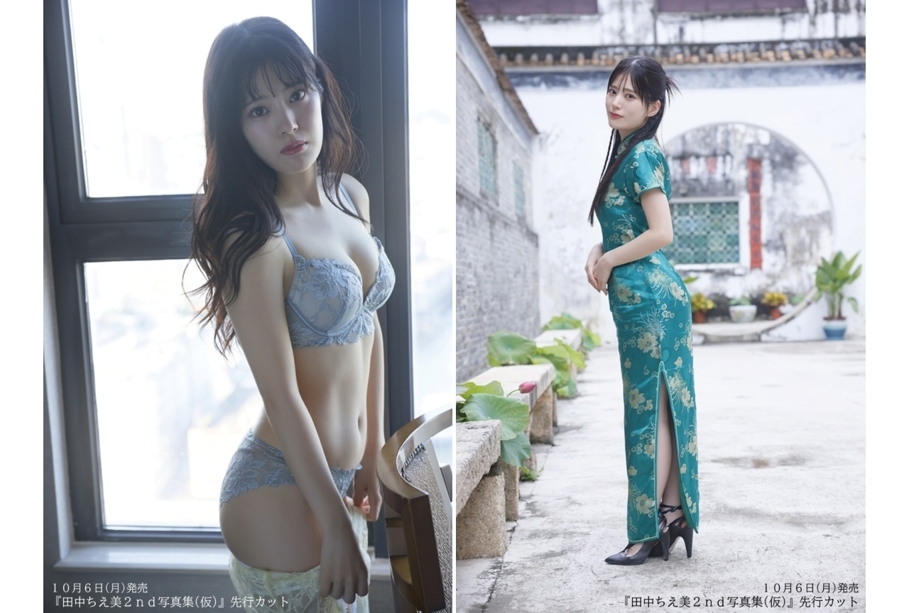 田中ちえ美 2nd写真集が10月6日に発売決定|先行カット&コメント到着