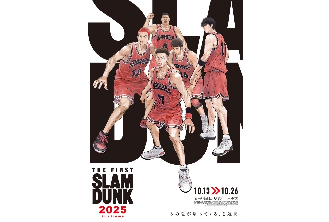 『THE FIRST SLAM DUNK 2025 in cinema』ムビチケの販売が8/29(金)より開始！