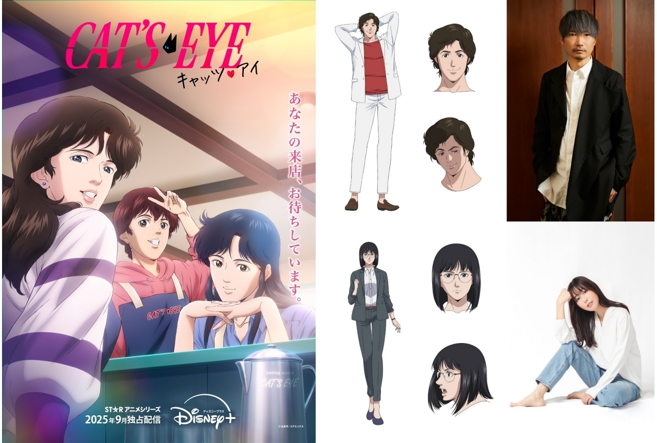 『キャッツ♥アイ』追加声優に小西克幸、日笠陽子|コメント到着