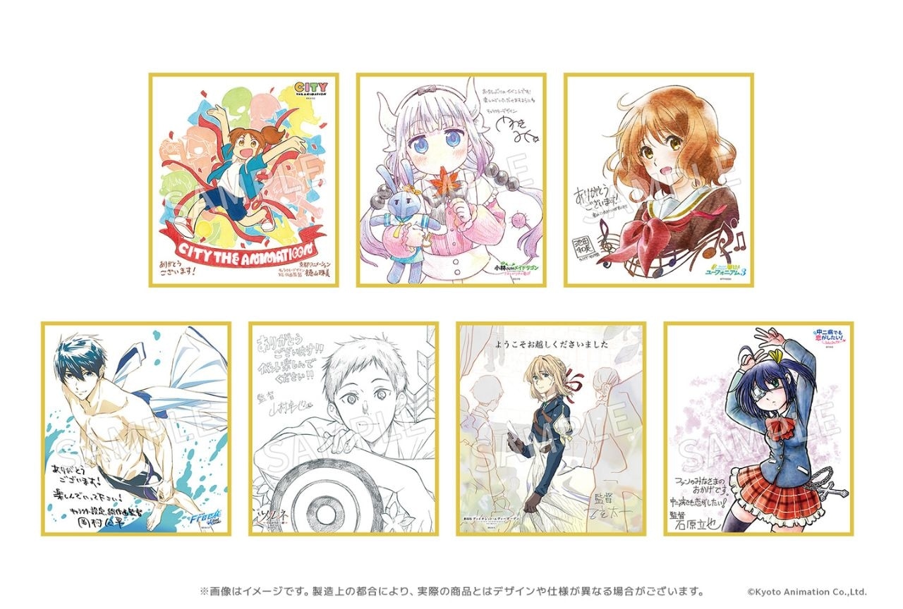 『京アニのセカイ展』特典付きチケット2種の二次受付開始