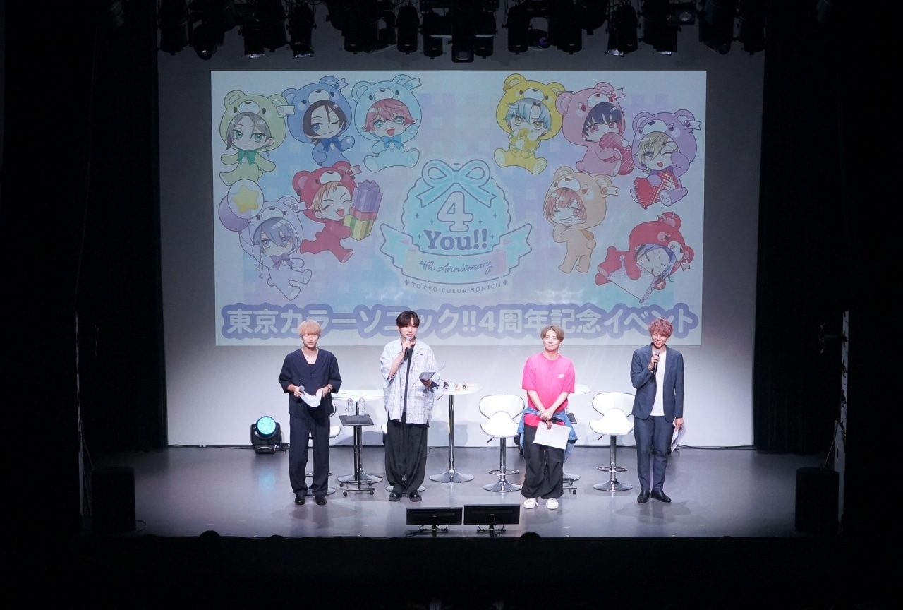 「東京カラーソニック!! 4周年記念イベント」昼の部レポート