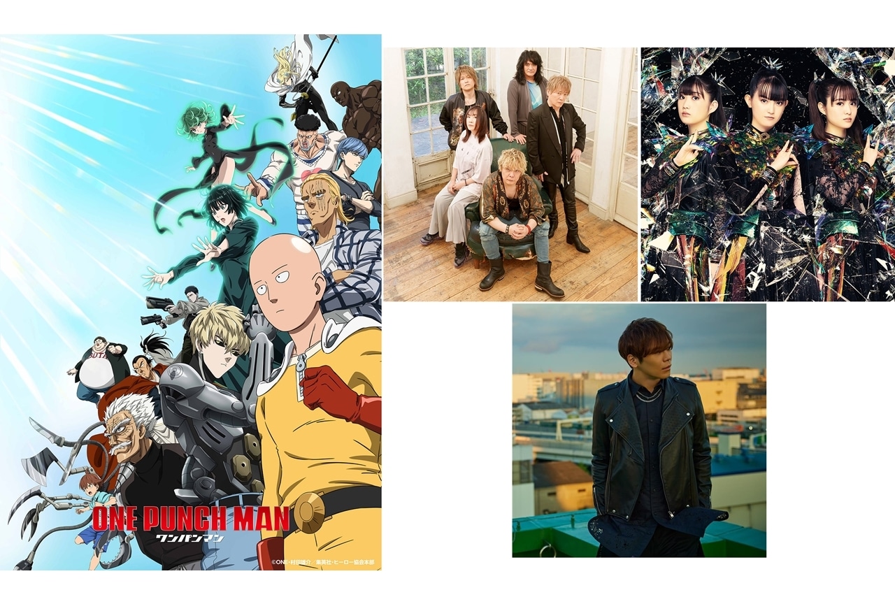 『ワンパンマン』第3期、OP＆ED主題歌情報解禁！