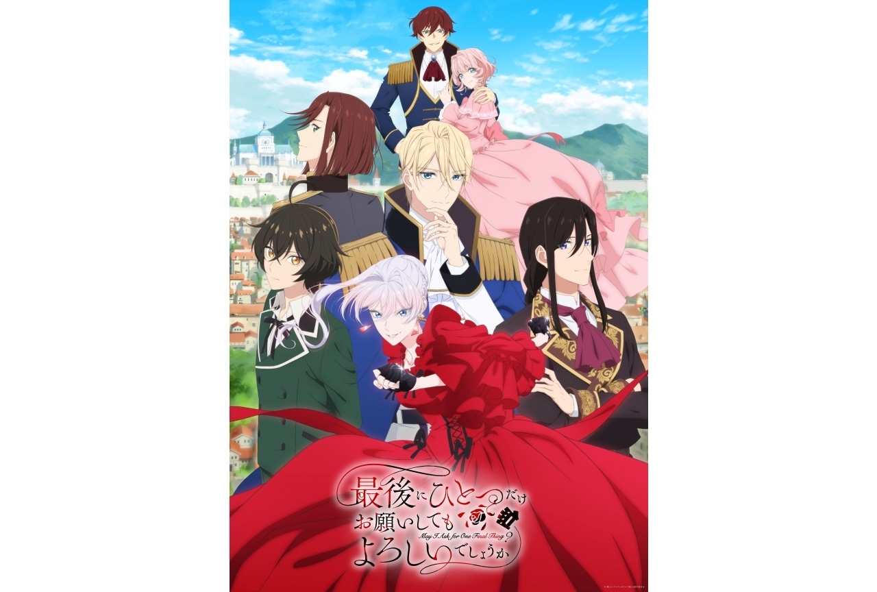 『さいひと』10/3~放送開始|第2弾PV&主題歌情報解禁