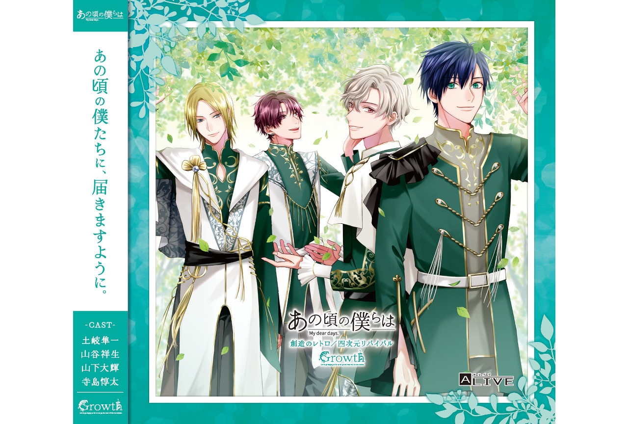 ツキプロ所属「Growth」新作CDの出演声優インタビュー