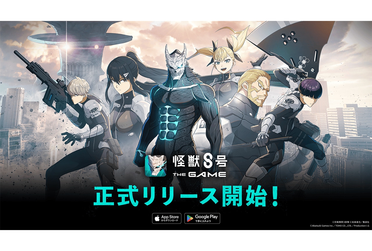 ゲーム 『怪獣８号 THE GAME』配信開始！