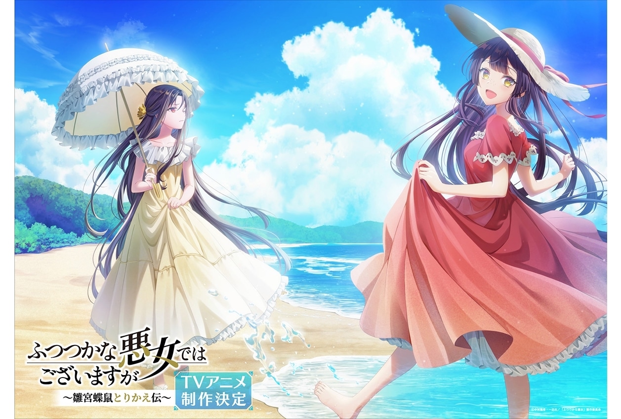 『ふつつかな悪女』季節ビジュアル第3弾公開、8月は“海”がテーマ！