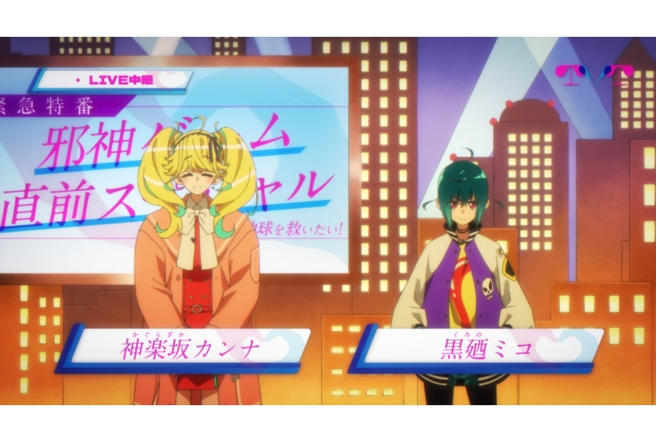 『ネクロノミ子』第8話先行場面カット・あらすじ・WEB予告公開