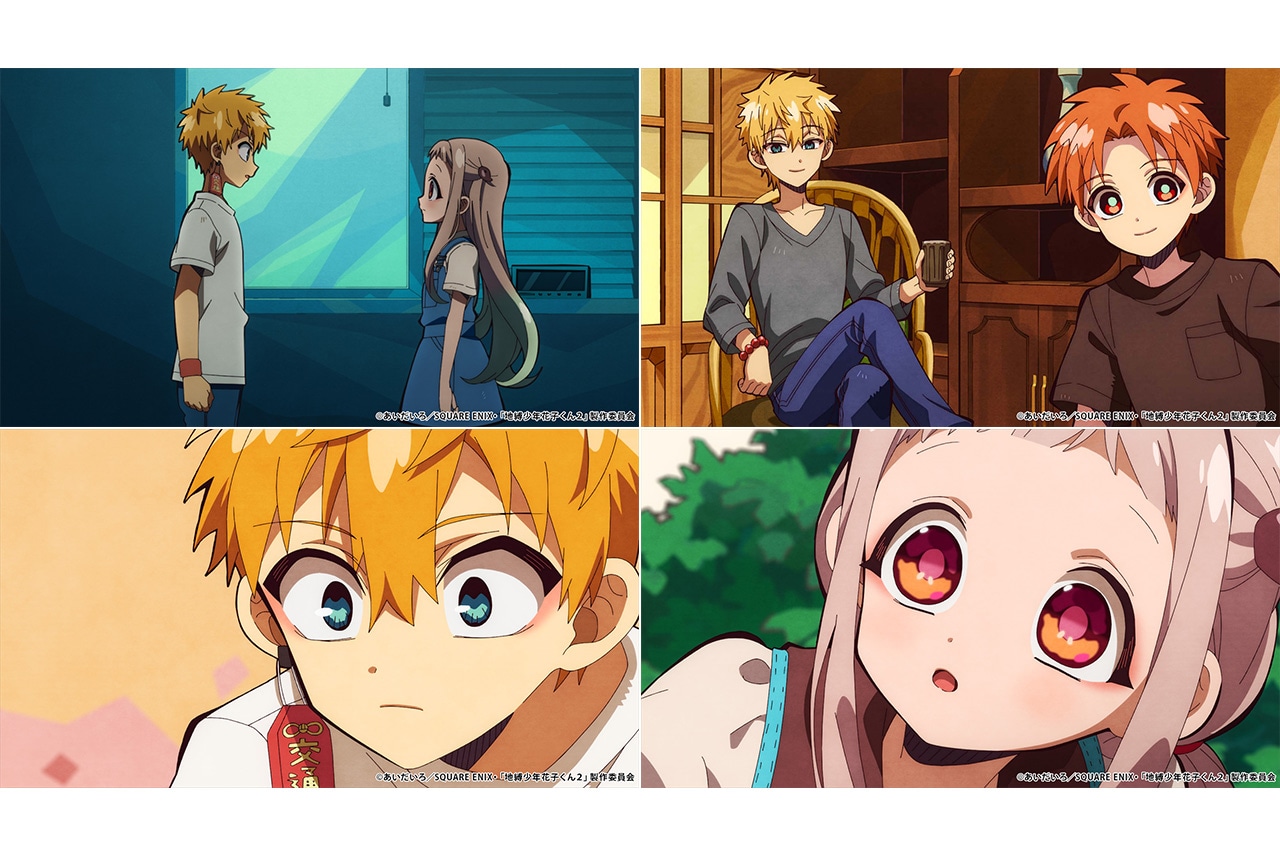 『地縛少年花子くん２』後編第19話あらすじ＆場面カット