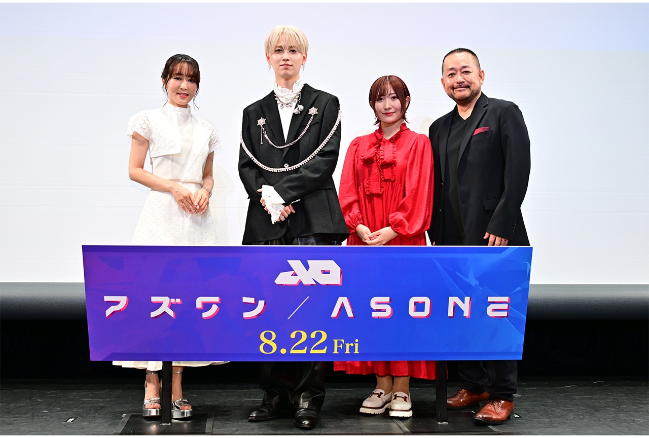 映画『アズワン／AS ONE』最速上映プレミアムイベント公式レポ