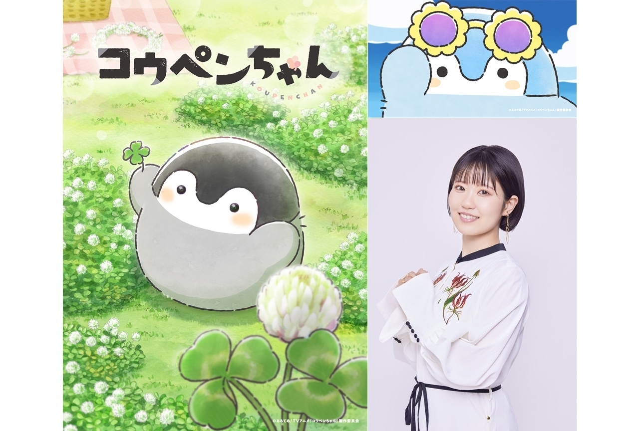 『コウペンちゃん』東山奈央演じる“みずいろのコウペンちゃん”が第20話に初登場！