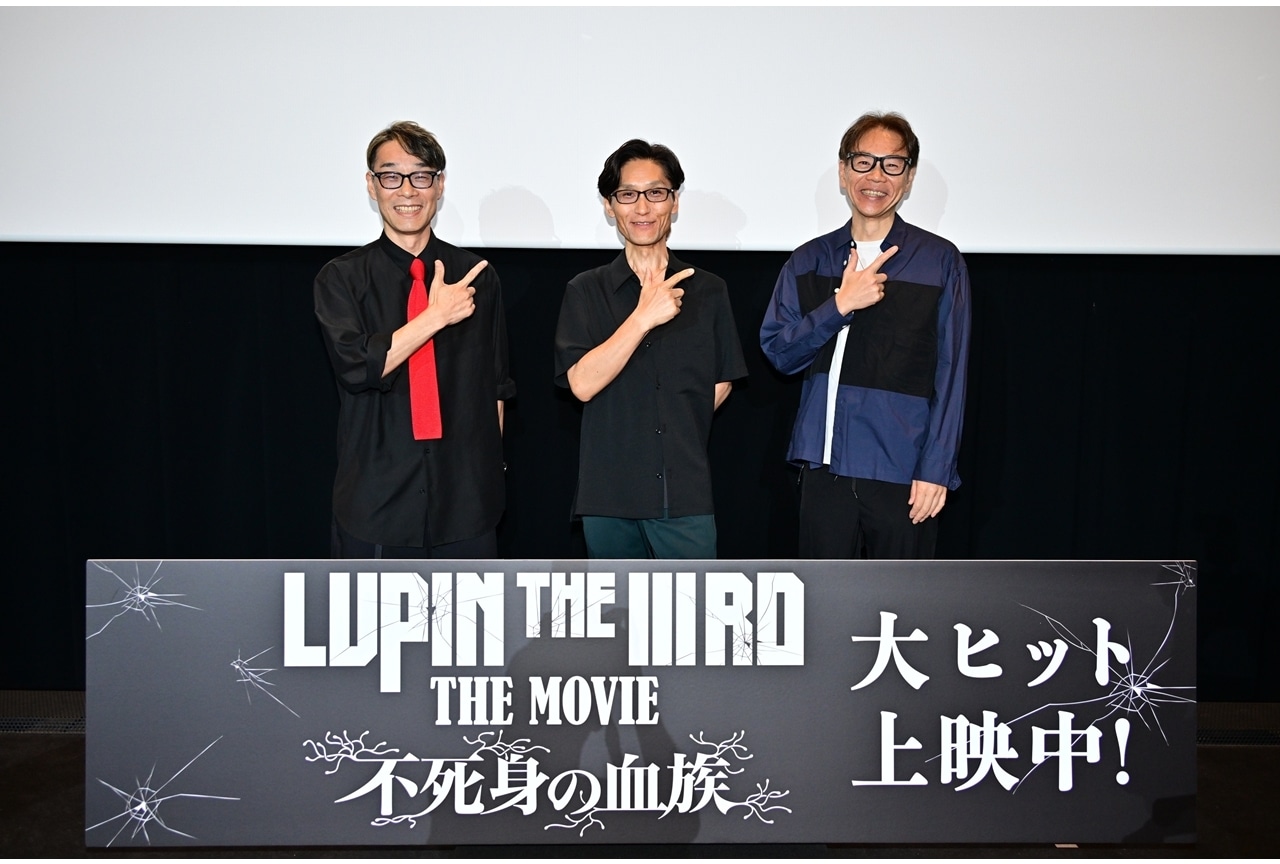 『LUPIN THE IIIRD』大感謝祭!鬼才・小池健の世界~イッキ観オールナイト~公式レポート!