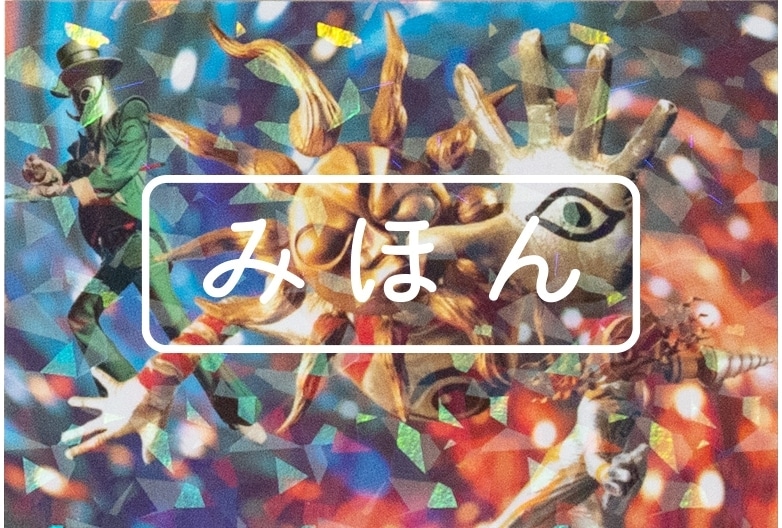 『大長編 タローマン 万博大爆発』入場者プレゼントに「劇場限定タローマンカード」