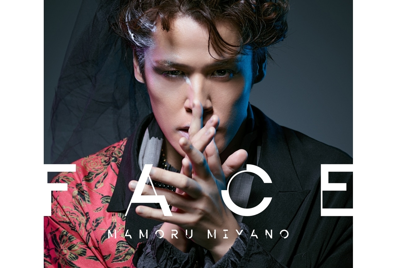 宮野真守 8thアルバム「FACE」11/19発売｜ジャケ写＆アー写公開