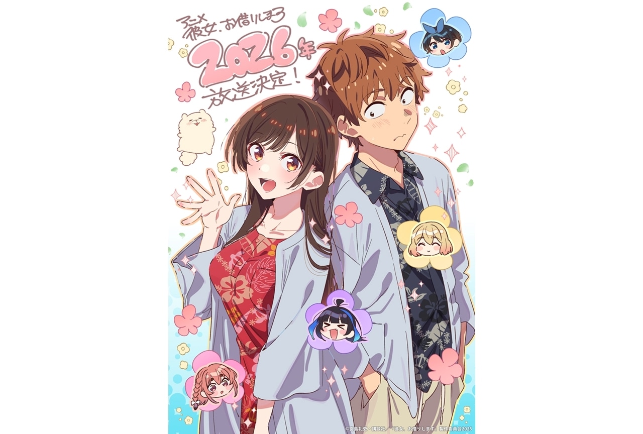 『かのかり』第5期(ハワイアンズ編2クール目)は2026年放送!