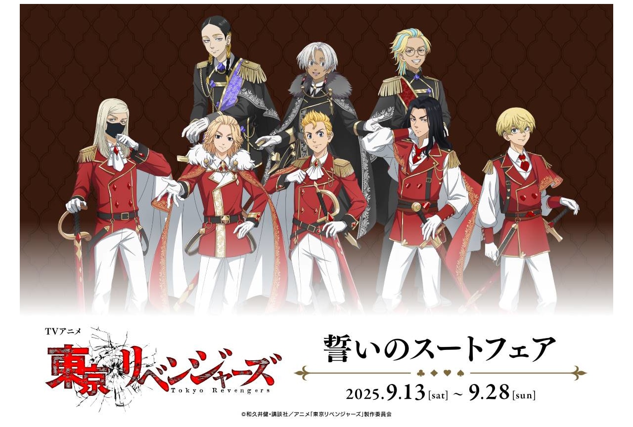 『東リベ』描き下ろし商品をアニメイトで9/13発売、フェアも開催