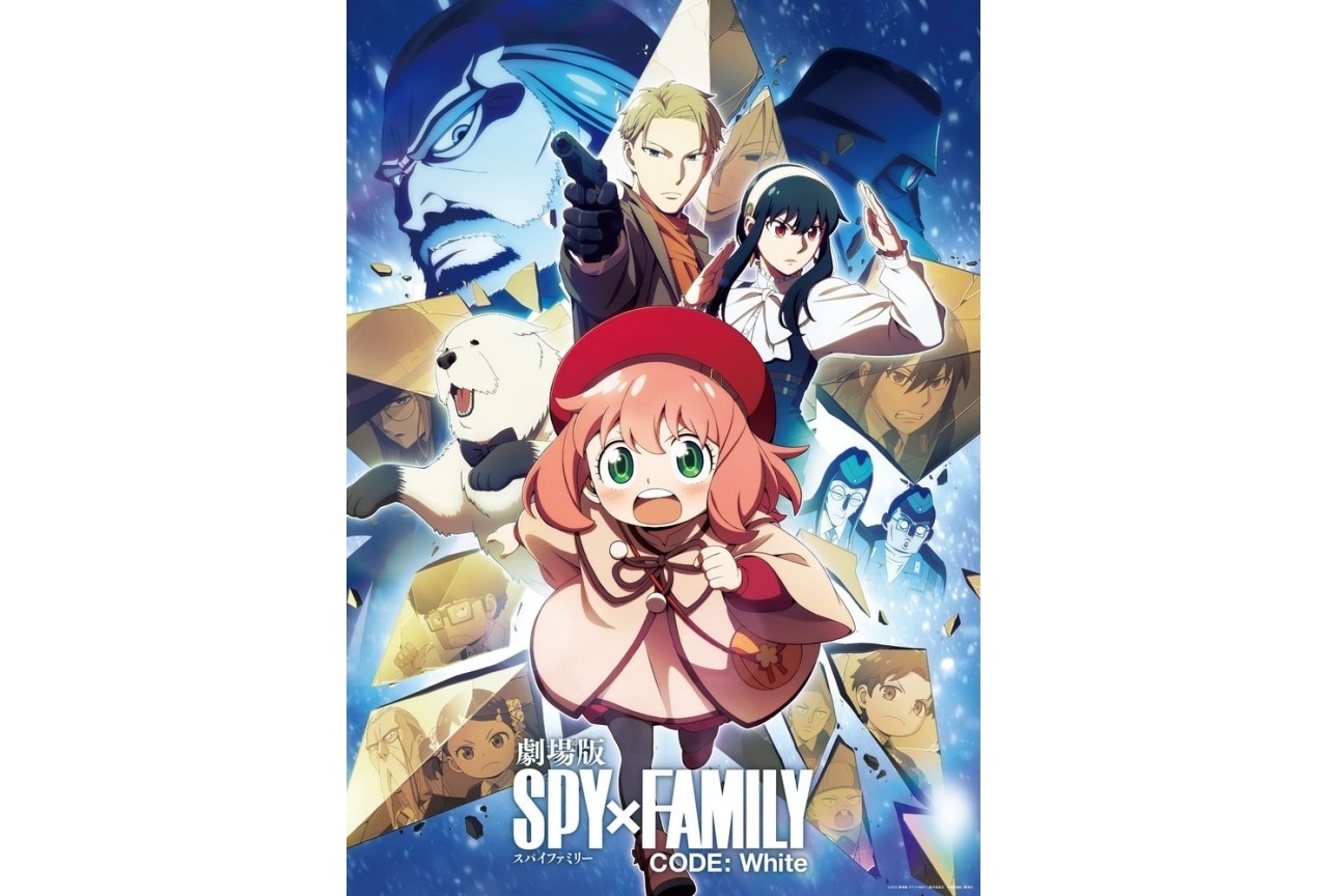 『劇場版 SPY×FAMILY CODE: White』10/5に地上波初放送