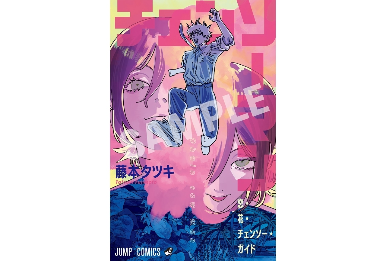 『劇場版チェンソーマン』入場者特典第一弾が決定！劇中挿入歌をマキシマム ザ ホルモンが担当