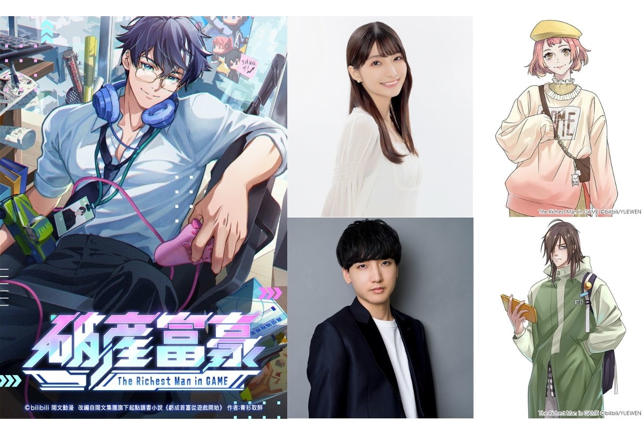 『破産富豪』追加声優に高野麻里佳、小林千晃ら