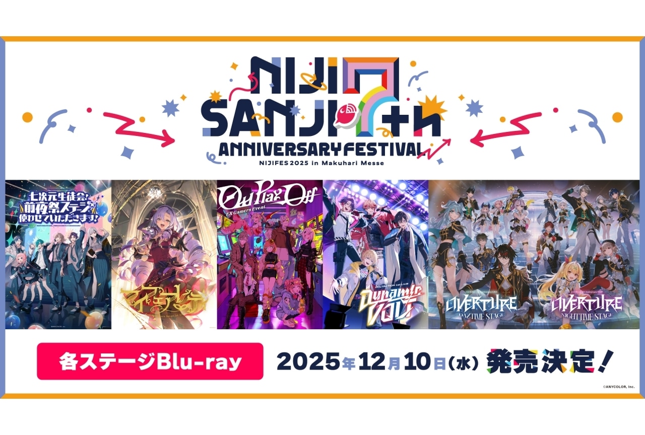 「にじさんじフェス2025」ホールイベントがBlu-ray化