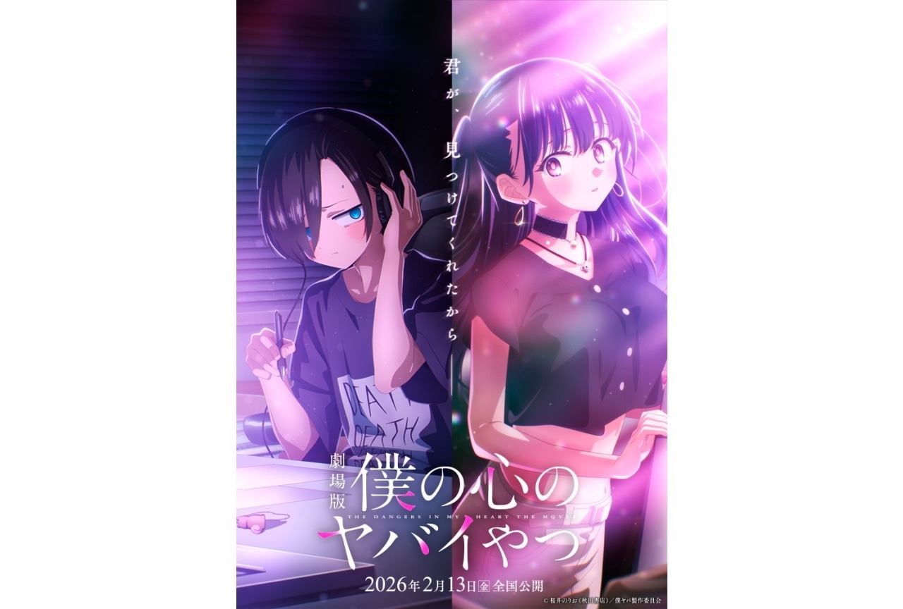 劇場版「僕の心のヤバイやつ」の1弾ムビチケ  9/10(金)よりアニメイト通販にて発売開始！