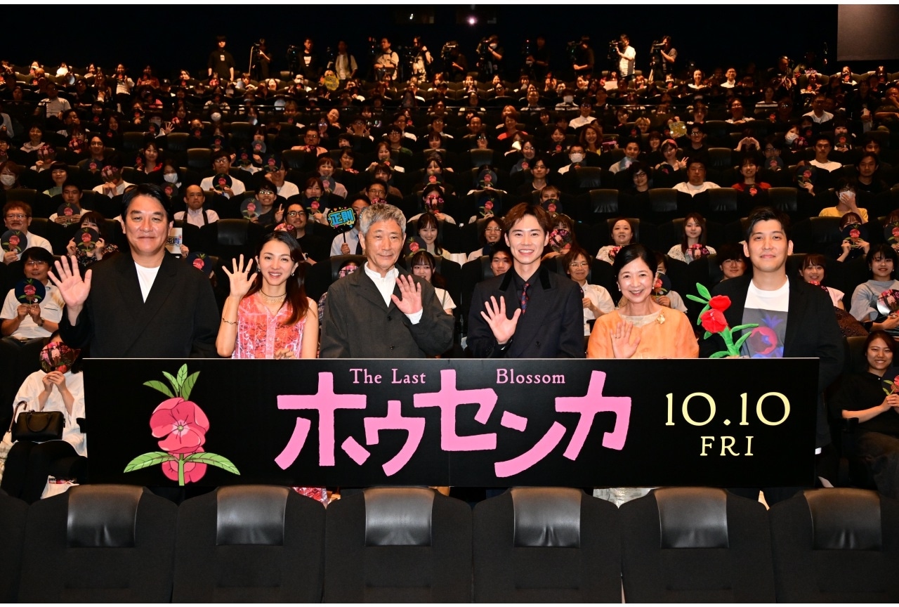 『ホウセンカ』完成披露舞台挨拶オフィシャルレポート公開中!