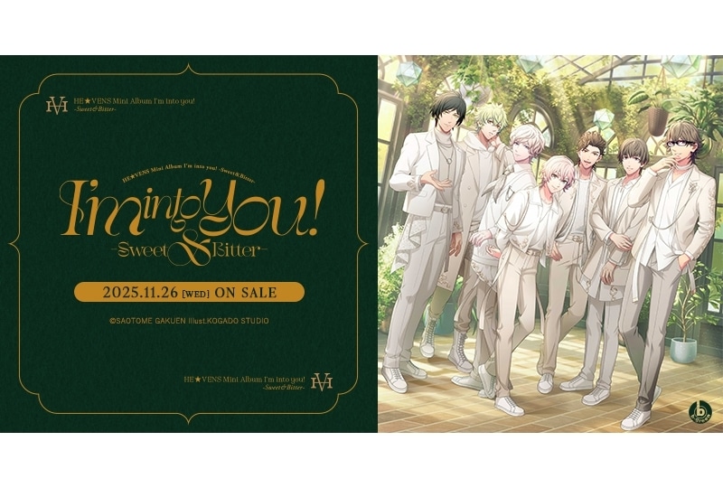 『うた☆プリ』HE★VENSのミニアルバムが11/26に発売決定