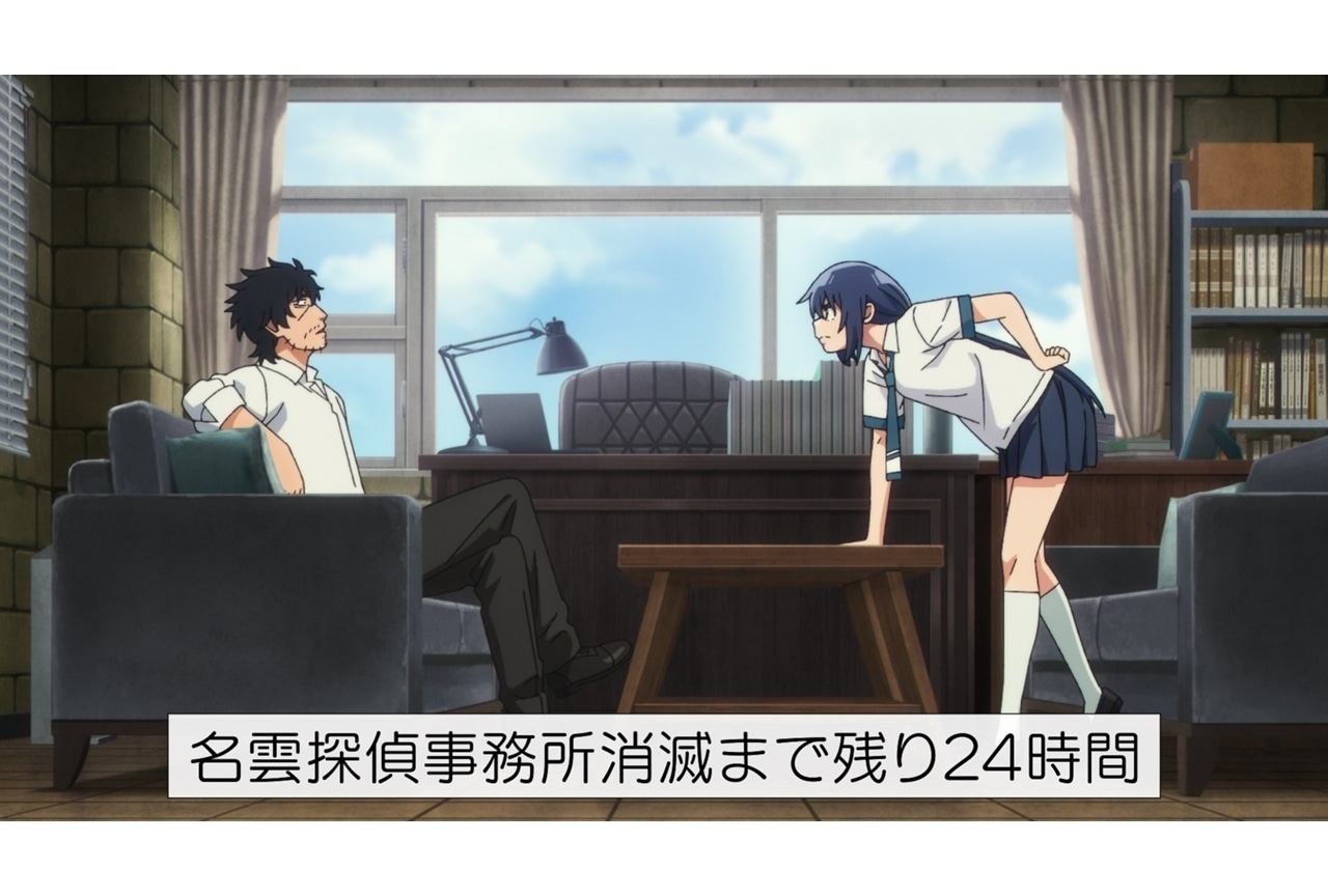 『まっ探』第12話（最終回）先行場面カット＆あらすじ